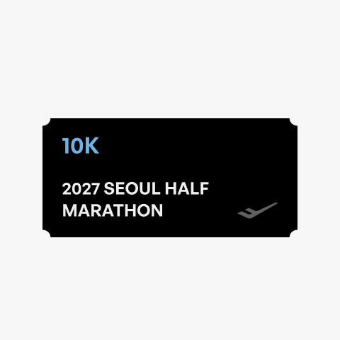 2027 서하마 10K 티켓