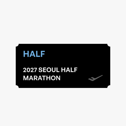 2027 서하마 HALF 티켓