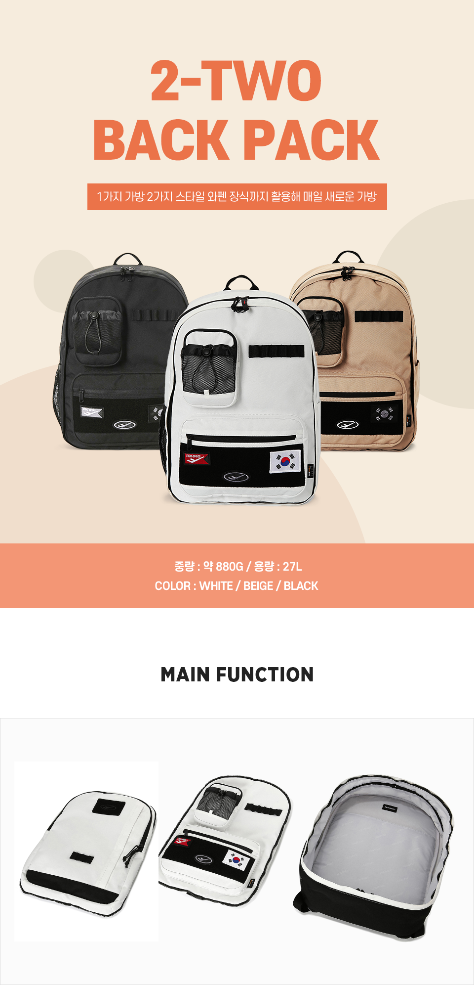 PRO-SPECS 2-TWO 백팩 BP-111 PW5BP21Y111 | 프로스펙스 공식